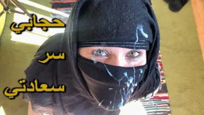 Hijab Arab Milf Translated – Hard Anal Arabic Sex – NIK ARAB
