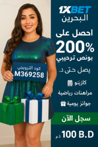 عرض بونص الترحيبي 200% من 1xBet يصل إلى 14,000 جنيه مع الكود الحصري M369258