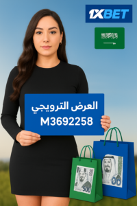 مراهنات رياضية وكازينو اونلاين على 1xbet مصر